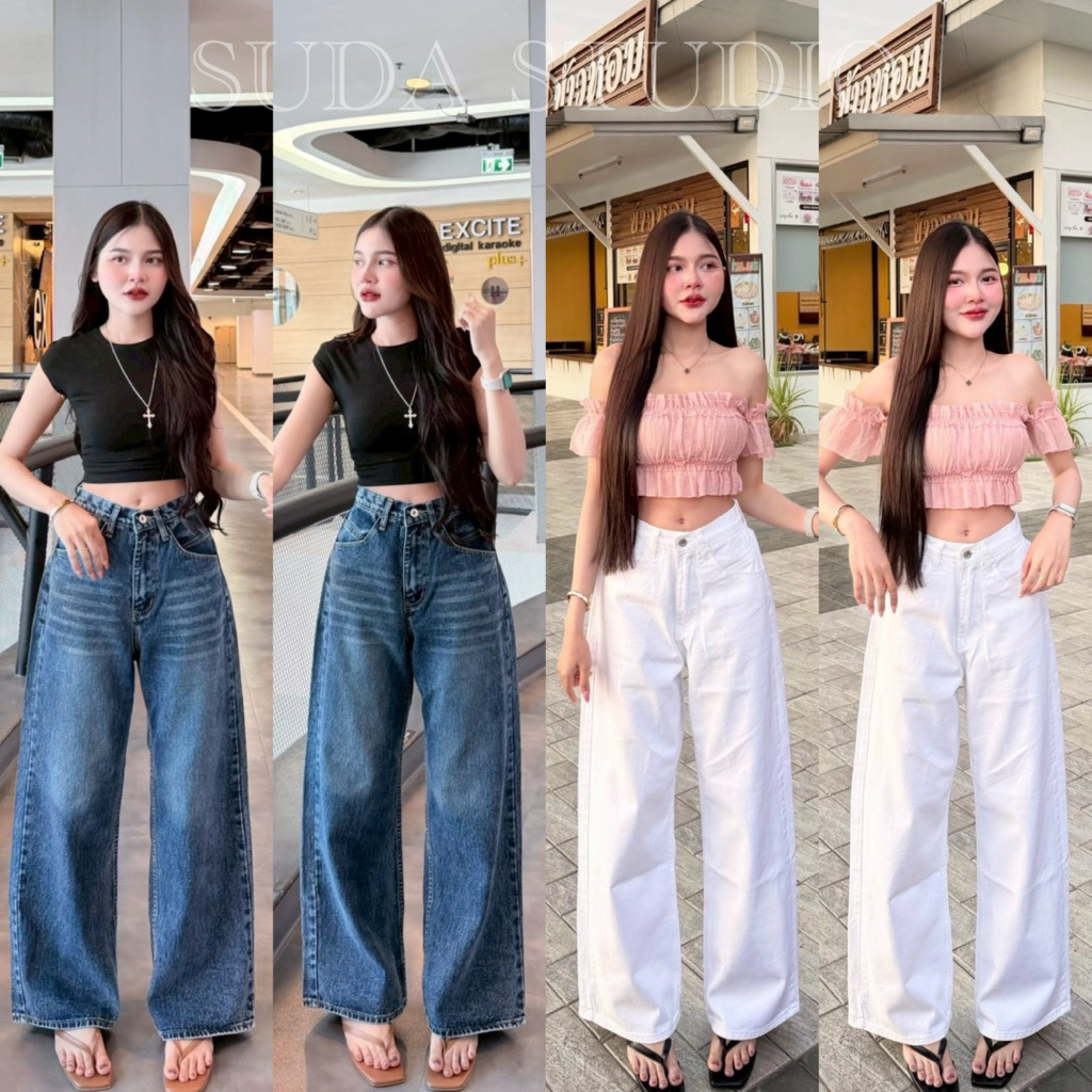 Suda studio - รหัส S10 Baggy Barrel Jeans กางเกงยีนส์ทรงขากระบอกบาร์เรล