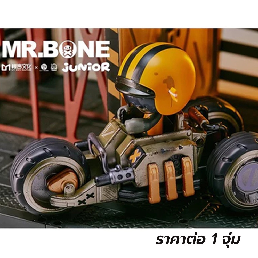 กล่องจุ่ม MR.BONE JUNOR กล่องสุ่มโมเดลรถยนต์ JUNIOR Series JR จุ่มเดียว (พร้อมส่งจากไทย) แท้100%