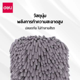 Deli ถุงมือล้างรถ ผ้าทำความสะอาด ถุงมือล้างรถไมโครไฟเบอร์ ล้างรถ ถุงมือ ผ้าเช็ดรถ Car Washing Gloves