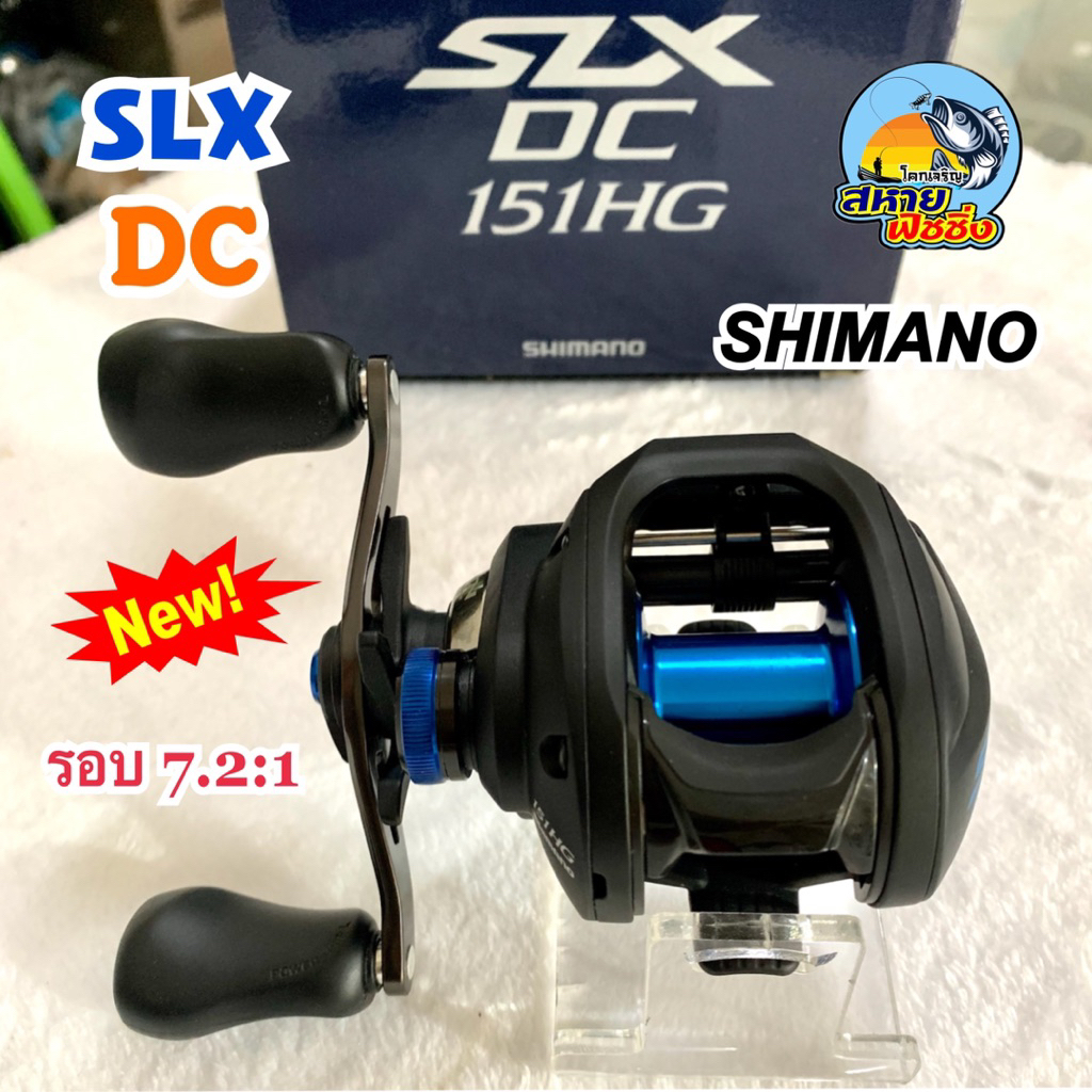 รอก SHIMANO SLX DC 150HG. (ของแท้มีใบรับประกัน💯)