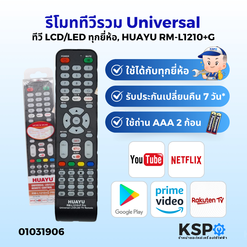 รีโมททีวีรวม Universal จอแบน LED ใด้ทุกรุ่น RM-L1210+G Remote Universal LED LCD รีโมท ทีวีรวม รีโมท รวมทุกรุ่น