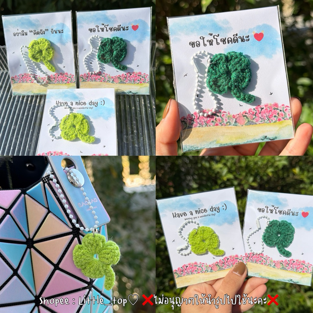 ☘️พร้อมส่ง☘️พวงกุญแจใบโคลเวอร์ไหมพรหมถัก แจกเพื่อนวันปัจฉิม มาพร้อมแพ็คเกจพื้นหลังมีข้อความ