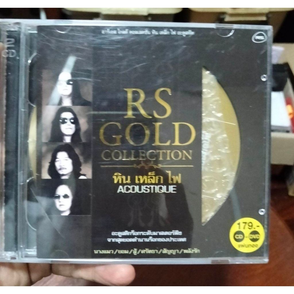 ซีดีเพลง cd music หินเหล็กไฟ หิน เหล็ก ไฟ อะคูสติก SMF Accoustique แผ่นมือสิง cd แผ่นสวย dvd รุ่นนี้