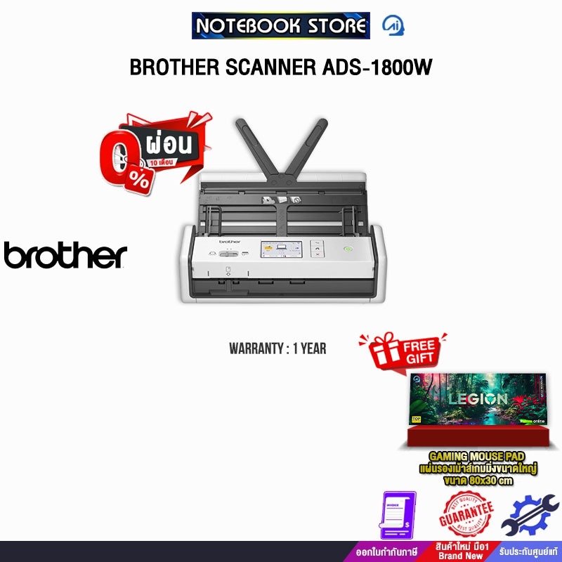[ผ่อน 0% 10 ด.]BROTHER SCANNER ADS-1800W /ประกัน 1 Year