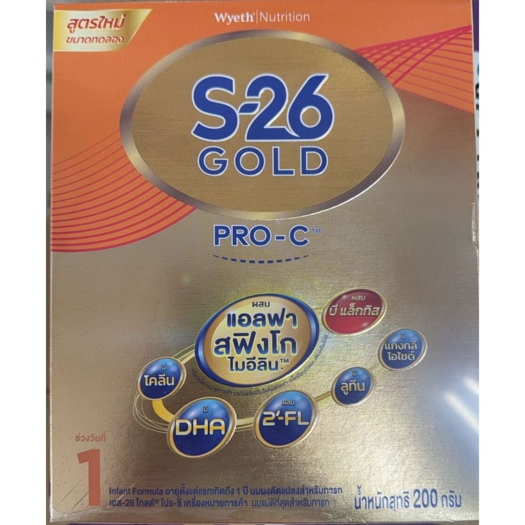 นมผง S-26 GOLD® Pro-C™ (200g) นมผง เอส-26 โกลด์