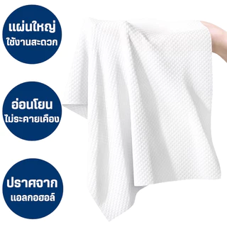 ขจัดคราบไขมันได้อย่างง่ายดายโดยไม่ทิ้งคราบมัน ฆ่าเชื้อแบคทีเรียเพื่อการทำความสะอาดและฆ่าเชื้อโรค ผ้าเช็ดทำความสะอาดสำหรั