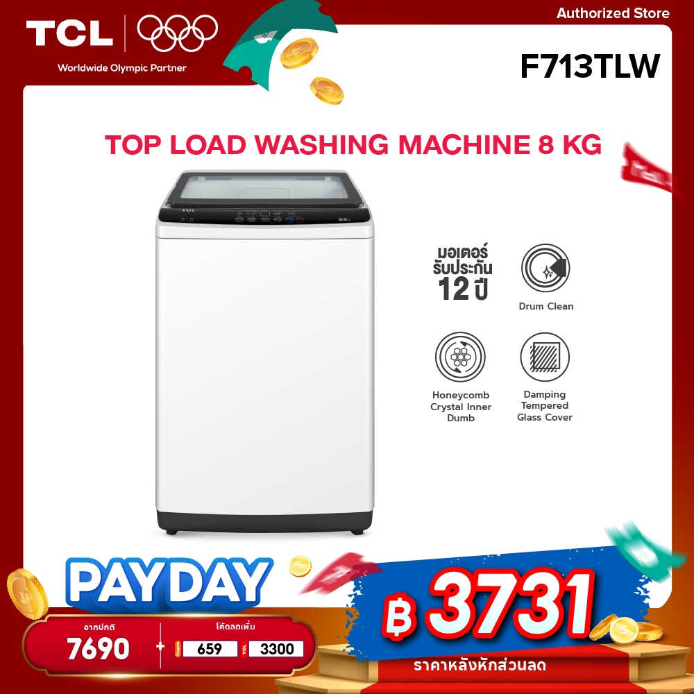 TCL เครื่องซักผ้าฝาบน ขนาด 8 Kg. สีขาว รุ่น F713TLW ฝาครอบกระจกนิรภัย ปรับสมดุลถังอัตโนมัติ ใช้งานง่