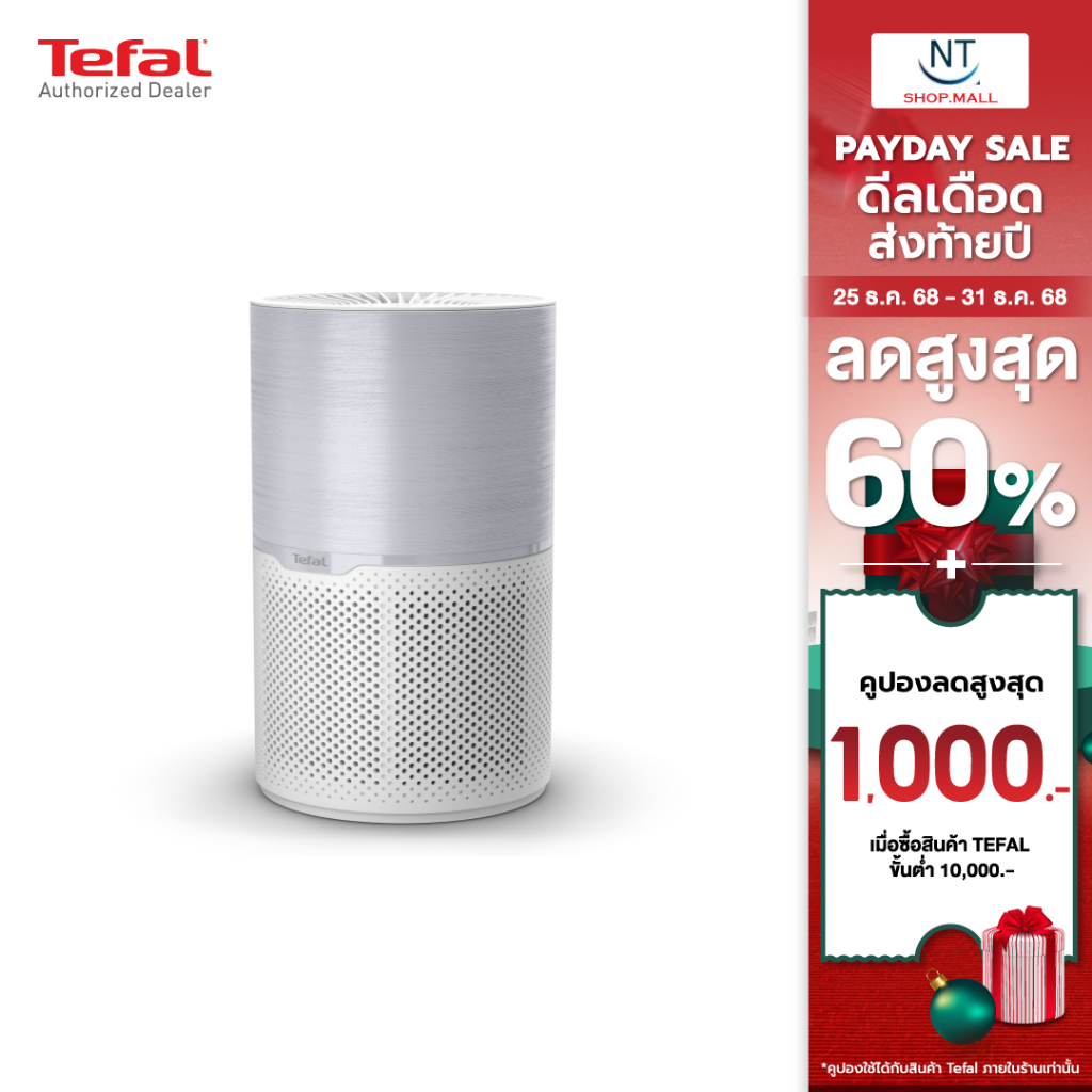 🔥NEW 🔥 TEFAL เครื่องฟอกอากาศ Pure Air Essential PT2210T0 (57 ตร.ม) / รุ่น PT2530 รับประกันศูนย์ 1 ปี
