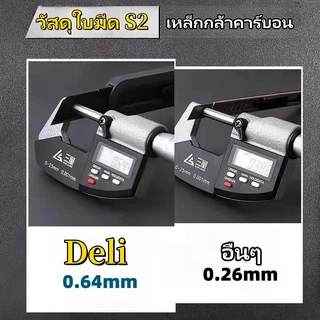 Deli มีดคัตเตอร์ คัตเตอร์พกพา คัตเตอร์สั้น 9-18 mm พกพาง่าย มีสปริงในตัว อุปกรณ์สำนักงาน Cutter