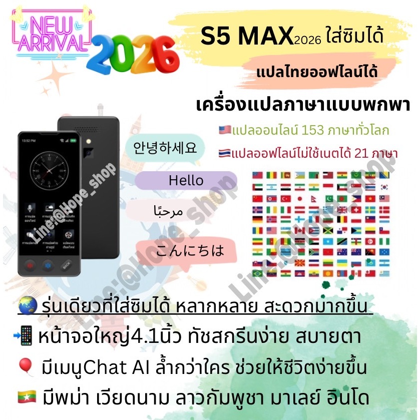 อัพเดท2026 ร้านไทย เครื่องแปลภาษา ใส่ซิมได้ 153ภาษา รุ่นS5 MAX เมนูไทย แปลไทยออฟไลน์ได้ Smart AI Voice translator - รูปที่ 2