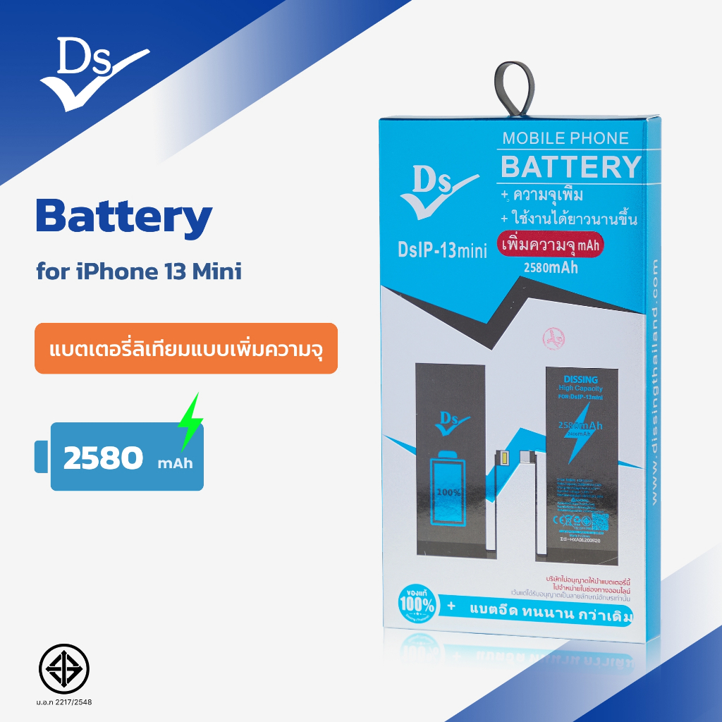 Dissing Battery 13 min เพิ่มความจุ **ประกันแบตเตอรี่ 1 ปี**