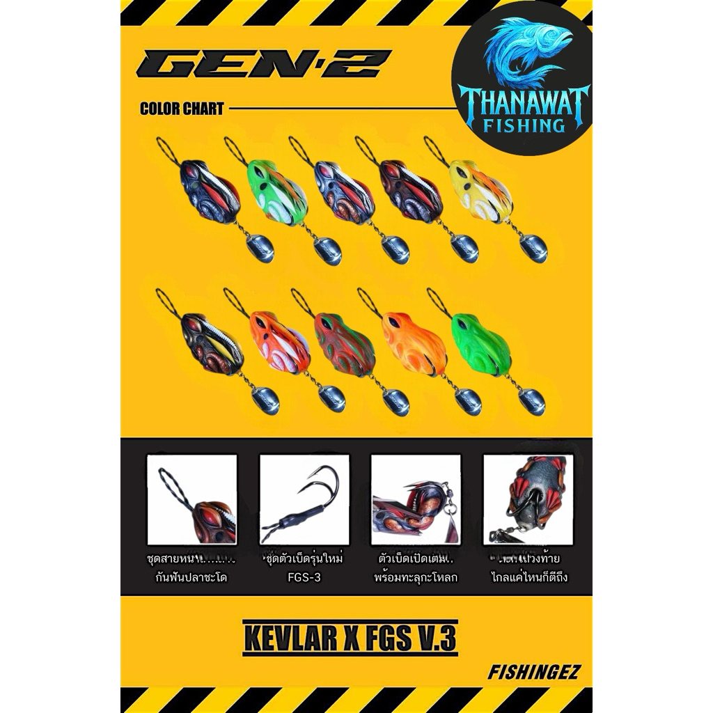 กบยางFISHINGEZ GEN 2 V.3 ขนาด3.8 cm. หนัก7กรัม(กบยางตกปลาช่อน)