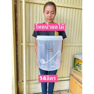 หยุดวันอาทิตย์ ไม่ได้แพ็คส่งนะคะ 1ใบ โหลฝานิ่ม พลาสติกPP 10-100องศาC โหลน้ำลำไย โหลน้ำผลไม้ โหลน้ำจิ้ม