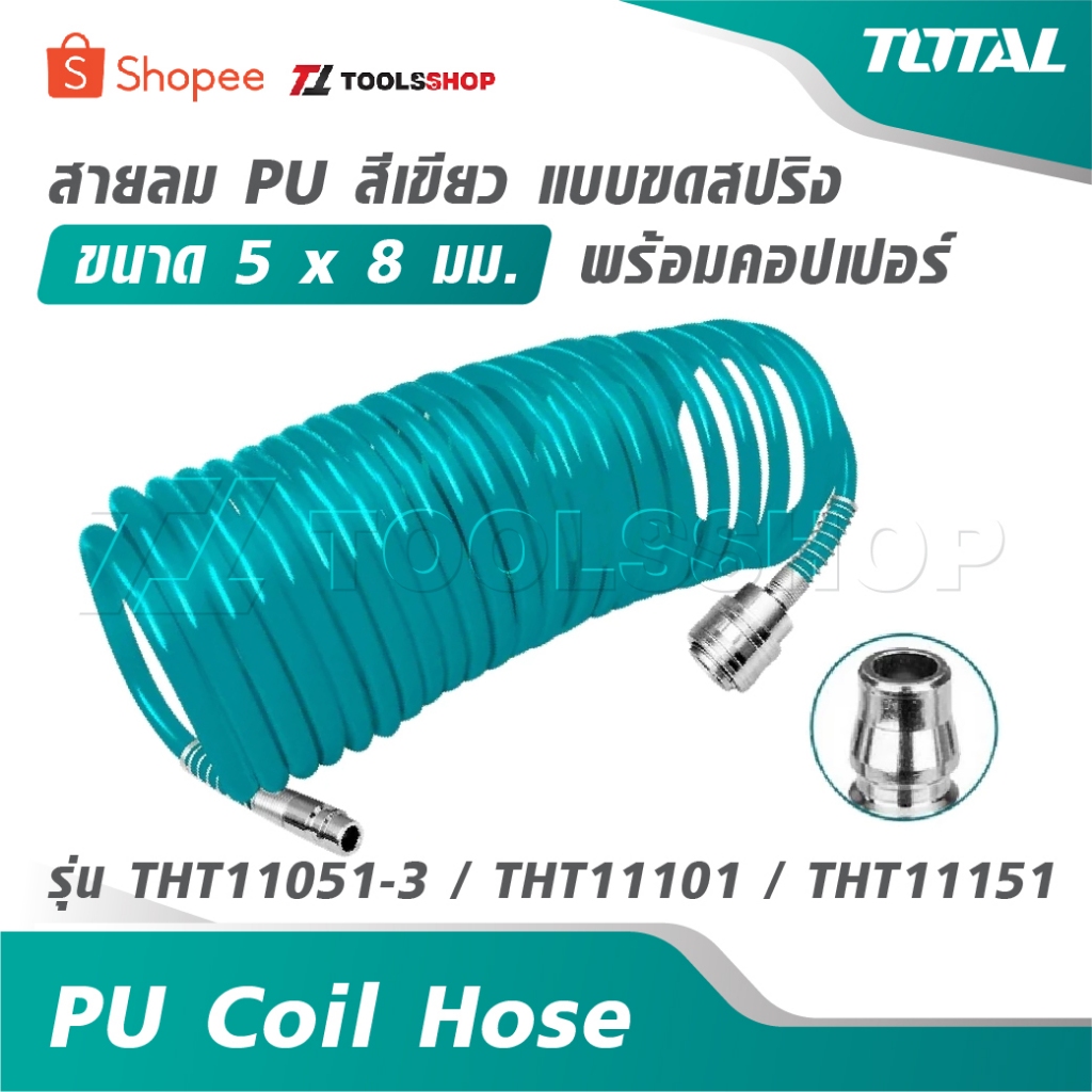 TOTAL สายลม PU สีเขียว แบบขดสปริง 5 x 8 มม. ยาว 15 เมตร พร้อมคอปเปอร์ รุ่น THT11151-3 [ Coil PU Hose