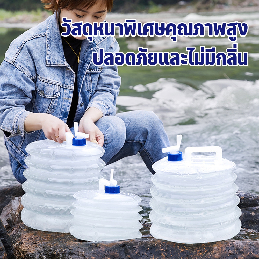 ถังน้ํา ถังน้ำดื่ม ถังน้ำแคมป์ปิ้ง พกพาง่าย สําหรับตั้งแคมป์ เดินป่า ตกปลา มี 5L 10L 15L เหมาะสำหรับคุณแม่