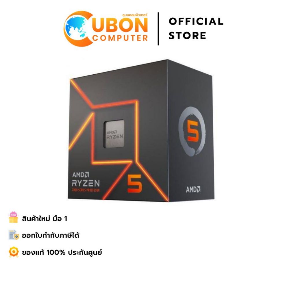 CPU (ซีพียู) AMD RYZEN 5 7600 3.8GHz (AMD SOCKET AM5) ประกันศูนย์ 3 ปี