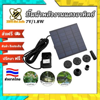 XINYI ปั๊มน้ำพุพลังงานแสงอาทิตย์ สำหรับตกแต่งสวนและบ่อน้ำ