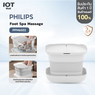 Philips เครื่องสปาเท้า เครื่องนวดสปาเท้า อ่างสปาเท้า อ่างแช่…