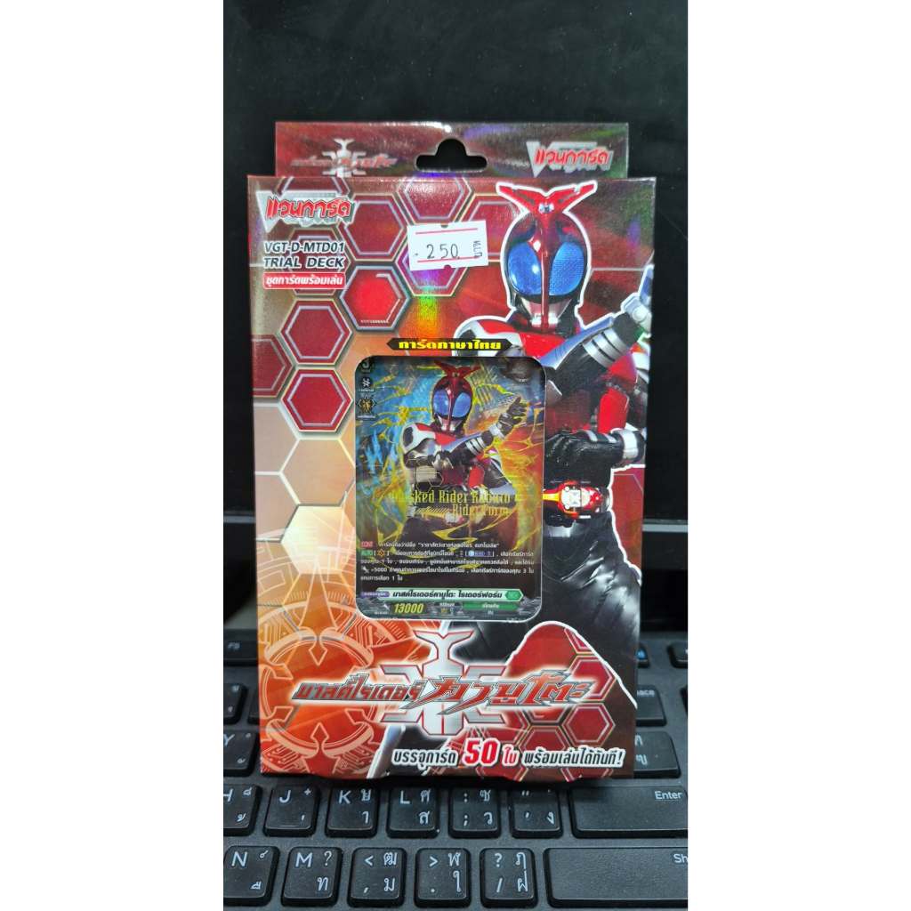 การ์ดแวนการ์ดดี มาสค์ไรเดอร์ คาบูโตะ MTD &การ์ดแวนการ์ดดี มาสค์ไรเดอร์ บิลด์ MTD02 #หมู่บ้านนักอ่าน#