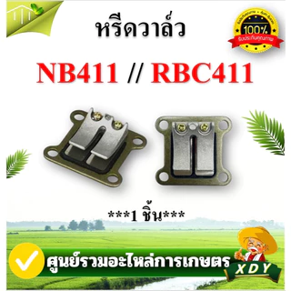 ไฟเบอร์รองคาบู หรีดวาล์ว 411 คอคาบู เครื่องตัดหญ้า 260 767 411 328 ข้อต่อคาบู 5200 381 32F 34F 1700 อะไหล่