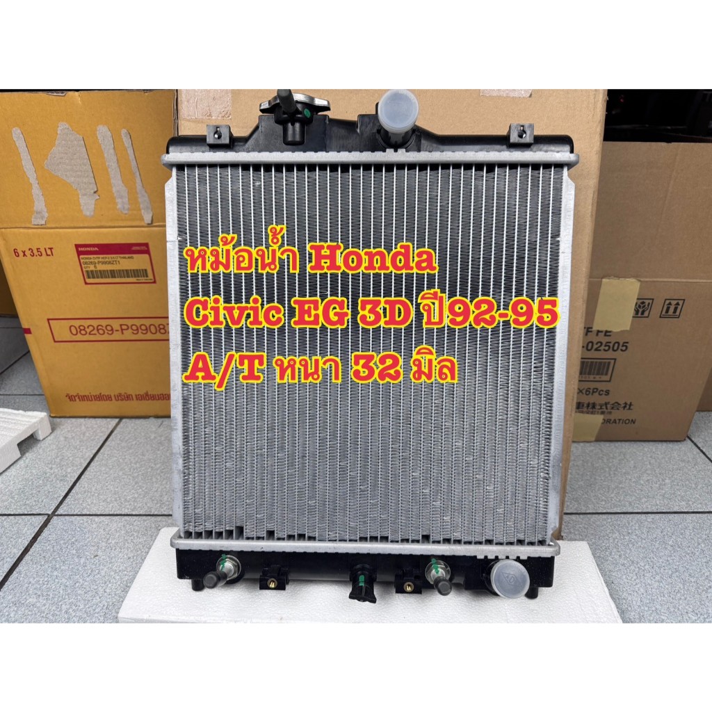 หม้อน้ำรถ Honda CIVIC 3D ปีี 92-95 Auto หนา 26 มิล