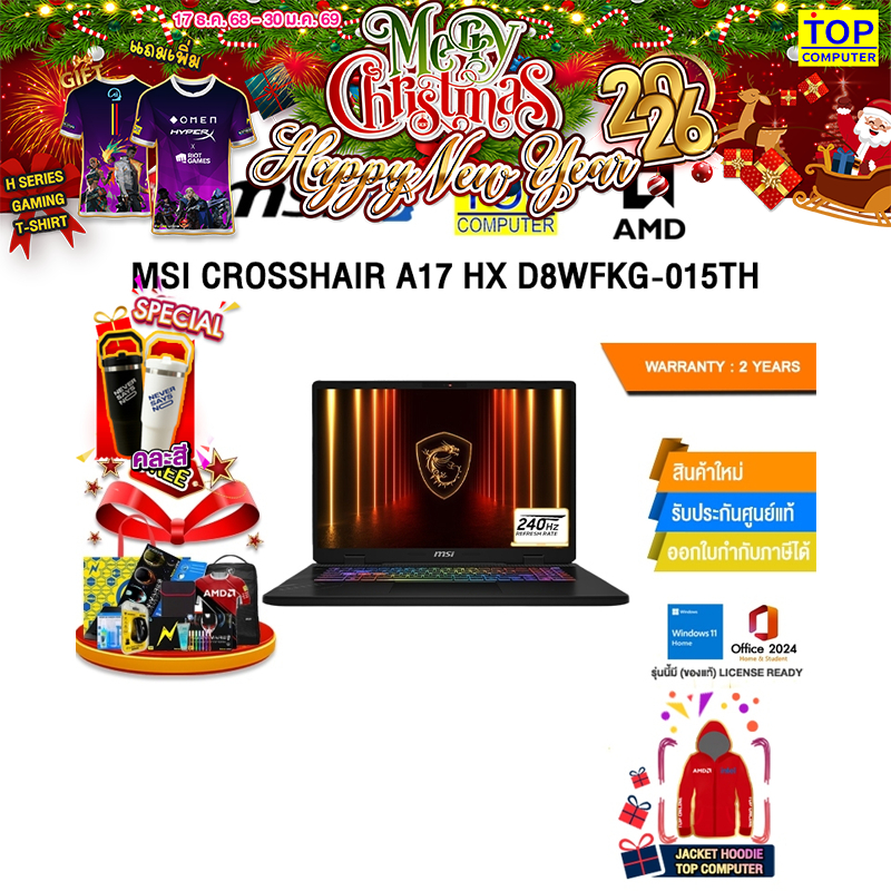 MSI CROSSHAIR A17 HX D8WFKG-015TH /Ryzen™ 9 8940HX  /ประกัน 2 Years