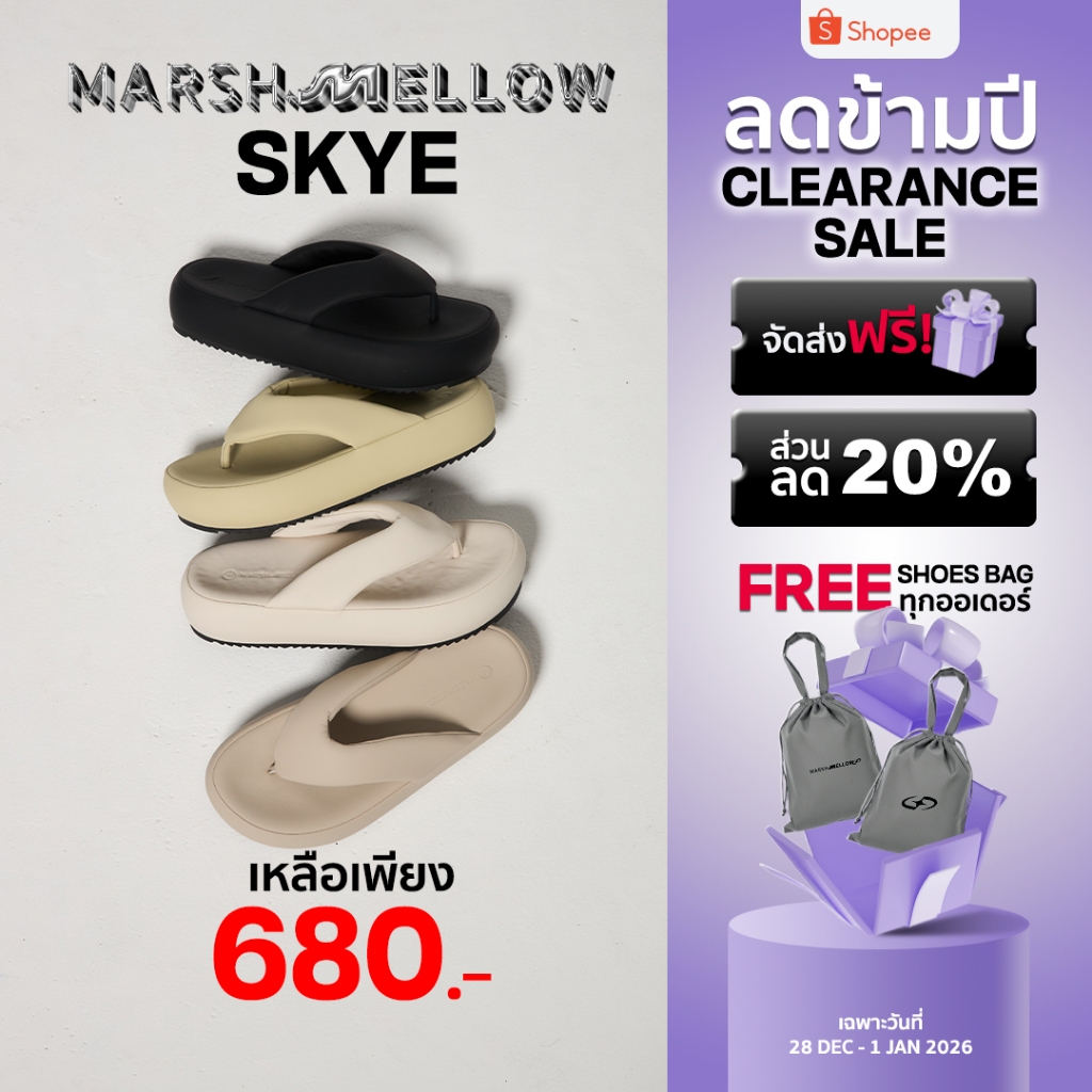 SKYE - MARSHMELLOW รองเท้าแตะหูหนีบสุดนุ่มนิ่ม