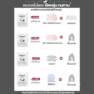 ถุงสูญญากาศ ถุงสูญญากาศจัดเก็บเสื้อผ้า ใช้ซ้ำได้ Vacuum Bag ถุงสูญญากาศเก็บเสื้อผ้า ประหยัดพื้นที่เก็บสัมภาระ 4 size