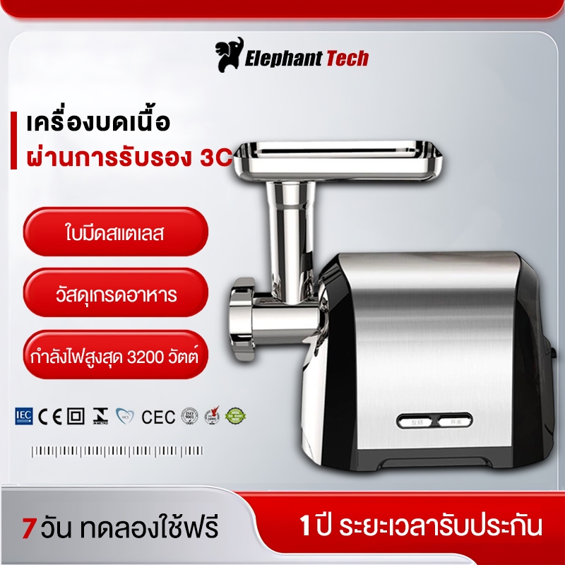 เครื่องบดเนื้อไฟฟ้า บดเนื้อทำไส้กรอกได้เร็ว 3500W กำลังสูง เหมาะสำหรับร้านอาหาร-ครัวเรือน ความจุ 5 ลิตร