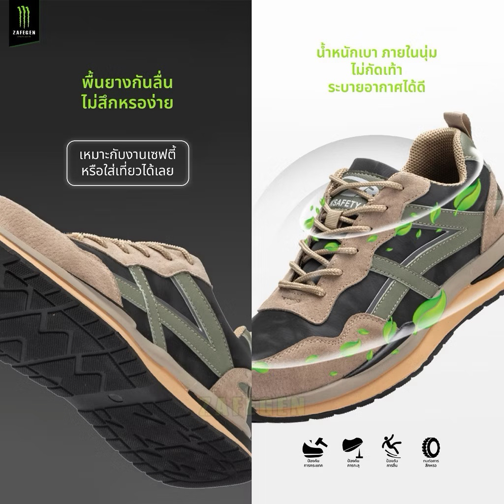 ส่งต่อ 🤎 รองเท้าเซฟตี้สนีกเกอร์ รุ่น "OZUKA" สีน้ำตาล