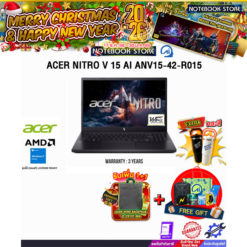 ACER NITRO V 15 AI ANV15-42-R015 /R7 7445HS/ประกัน 3 Years