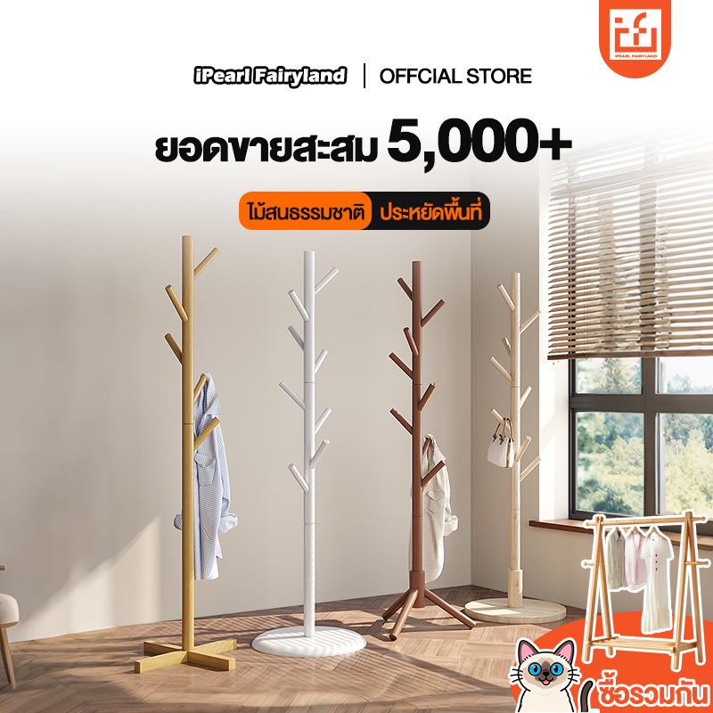iF ที่แขวนหมวกและเสื้อโค๊ท ที่แขวนกระเป๋า ทำจากไม้สนธรรมชาติ คุณภาพสูง ราวแขวน ประหยัดพื้นที่