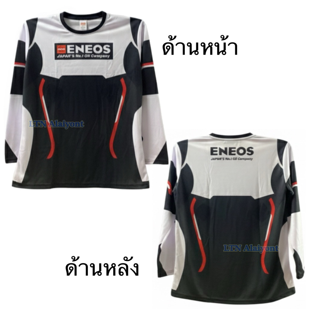 ✅🌈 ของแท้❣️ เสื้อ eneos เอเนออส แขนยาว สีขาว White คาดแดงดำ ลายขวาง ตัวอักษร eneos ด้านหน้า ฟรีไซต์ ( x 1 ตัว )
