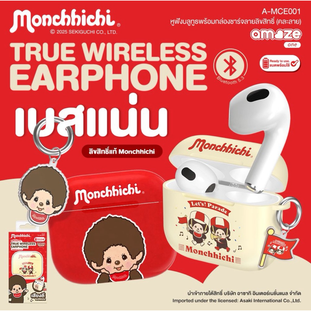 [พร้อมส่ง] Monchhichi TWS Earphone หูฟังบลูทูธ เสียงดี ใช้งานได้ 7 ชม รุ่น A-MCE001 ลิขสิทธิ์แท้มอนชิชิ - รับประกัน 1 ปี