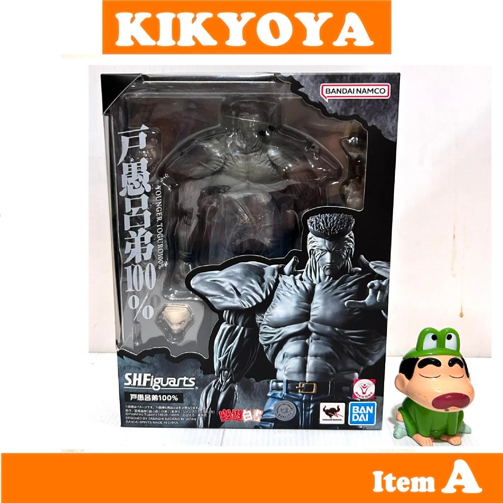 S.H.Figuarts Younger Toguro 100% "YuYu Hakusho" LOT dreamtoy NEW SHF