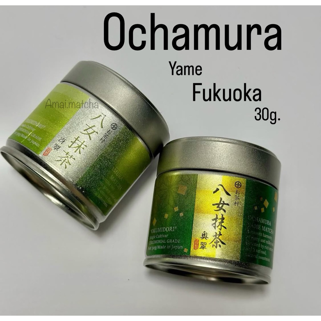 Ochamura Yame matcha Fukuoka Japan 30g. พร้อมส่ง 🥜
