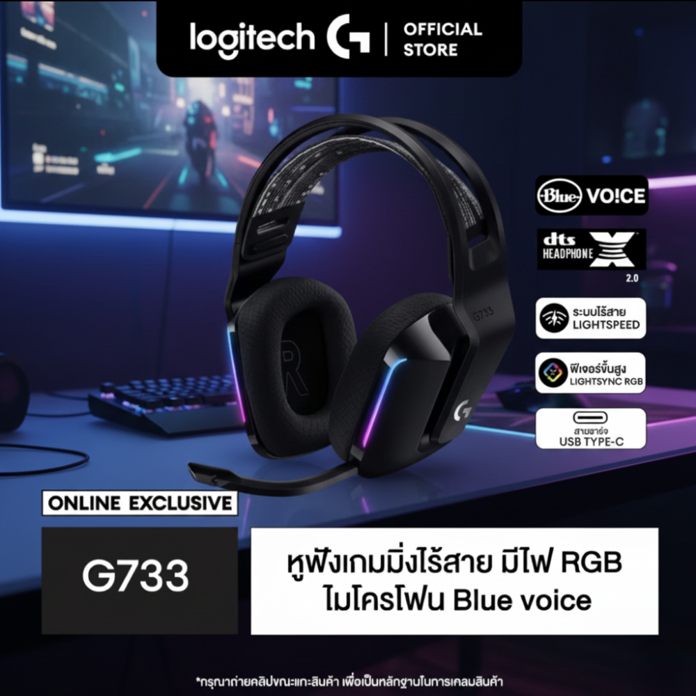 Logitech G733 หูฟังเกมมิ่งไร้สาย สำหรับ PC ระบบ LIGHTSPEED ไมค์ Blue VO!CE เสียงรอบทิศทาง DTS X 2.0