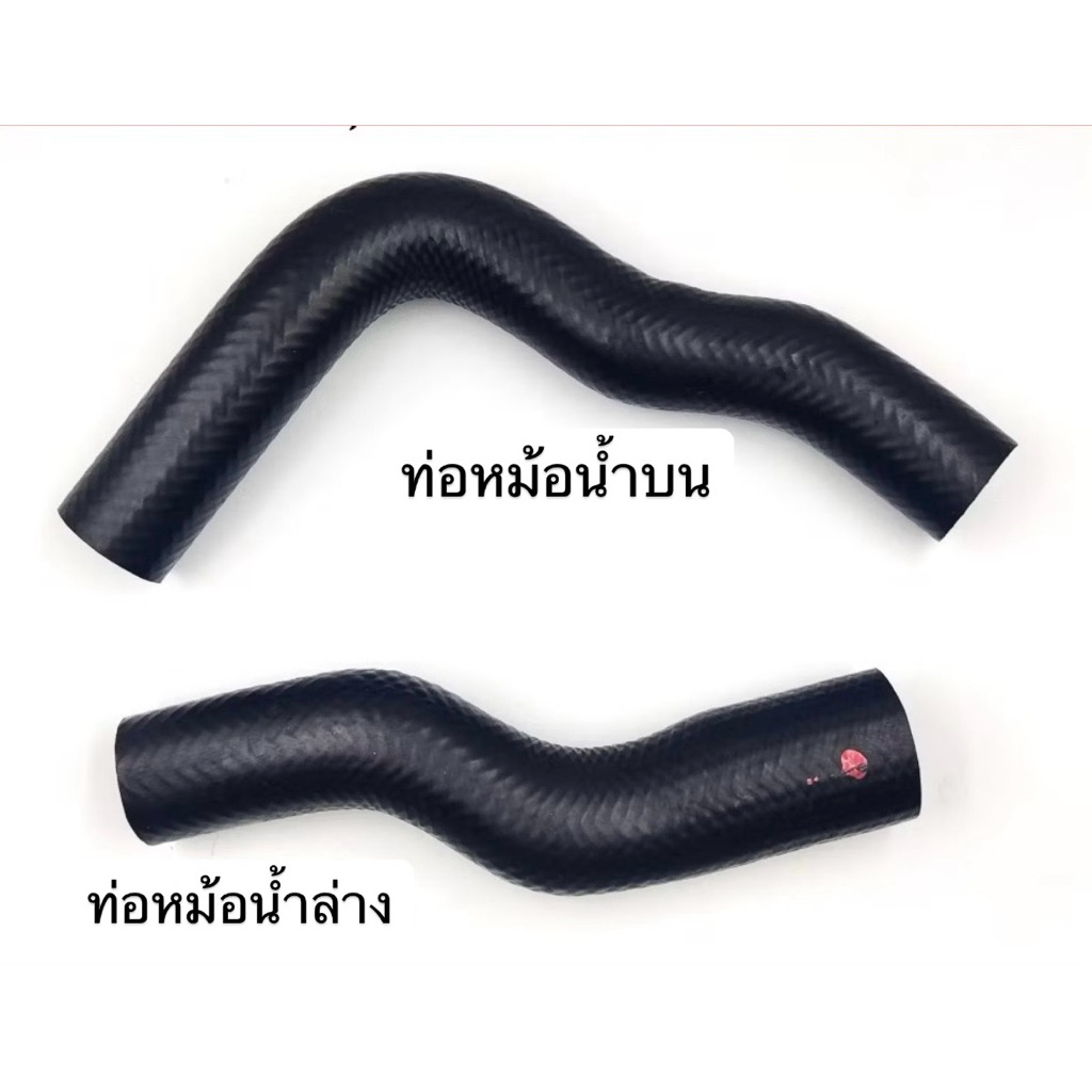 ท่อหม้อน้ำบน-ล่าง ISUZU TFR 2500CC 4JA1 ท่อยางหม้อน้ำ แท้  สินค้าตรงปก