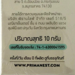 Primanest Acne Clear 10g เจลแต้มสิว อักเสบสิว