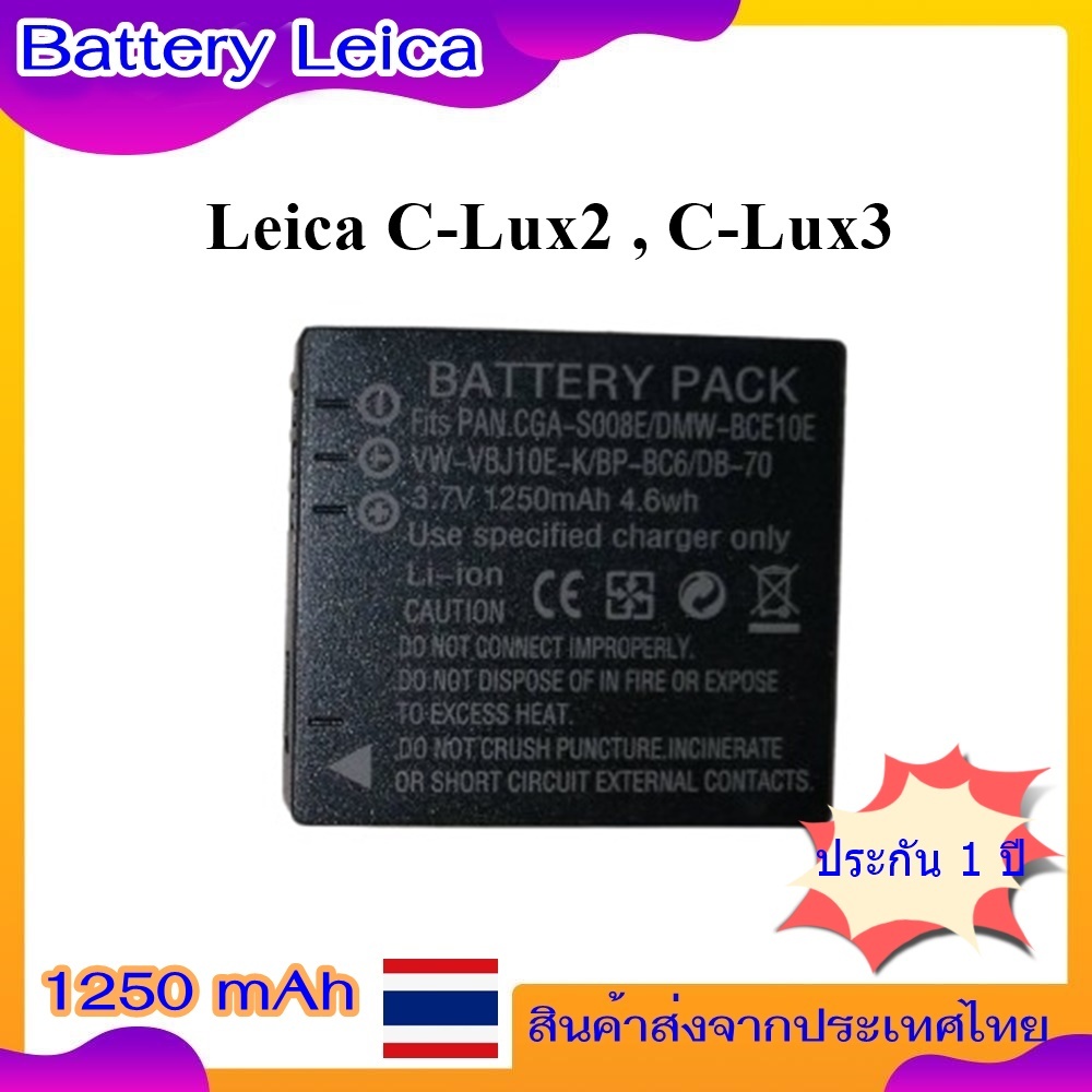 Battery Camera For Leica C-Lux2 , C-Lux3 ..... แบตเตอรี่สำหรับกล้อง LEICA รหัส BP-DC6 Lithium Batter