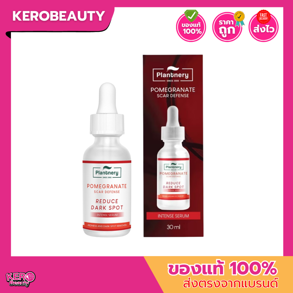PLANTNERY POMEGRANATE SCAR DEFENSE SERUM 30 ML. #เซรั่มทับทิมแพลนเนอร์รี่