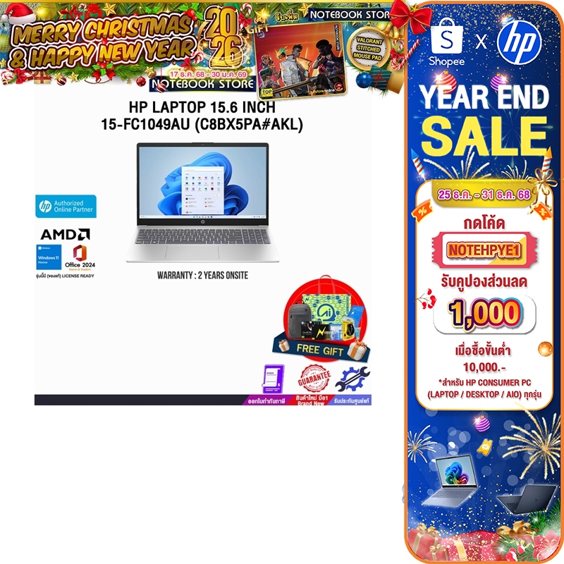 [โค้ด NOTEHPYE1 ลด1,000.]HP LAPTOP 15.6 INCH 15-fc1049AU (C8BX5PA#AKL) /Ryzen 5 7535HS/ประกัน 2 Year