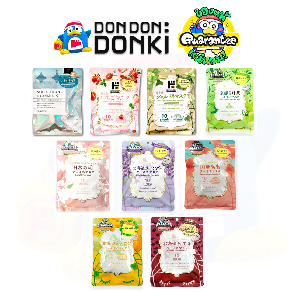[มาส์กหน้าคุณภาพจากดองกิ รุ่น10แผ่น สารสกัดจากธรรมชาติแดนญี่ปุ่น] Jonetz Facial Mask 10 sheets