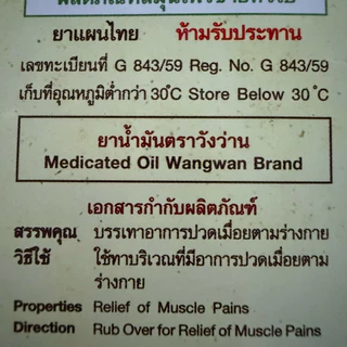 น้ำมัน วังว่าน ชนิดลูกกลิ้ง 8cc Wangwan Rolling