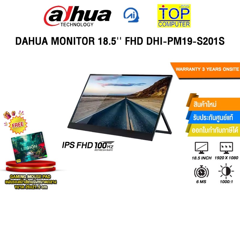 DAHUA MONITOR 18.5'' FHD DHI-PM19-S201S(IPS FHD/100Hz)/ประกัน 3 Years ONSITE