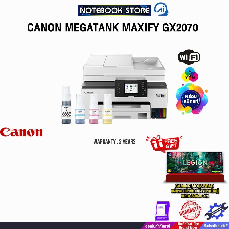 CANON MEGATANK MAXIFY GX2070/ประกัน 2 Years