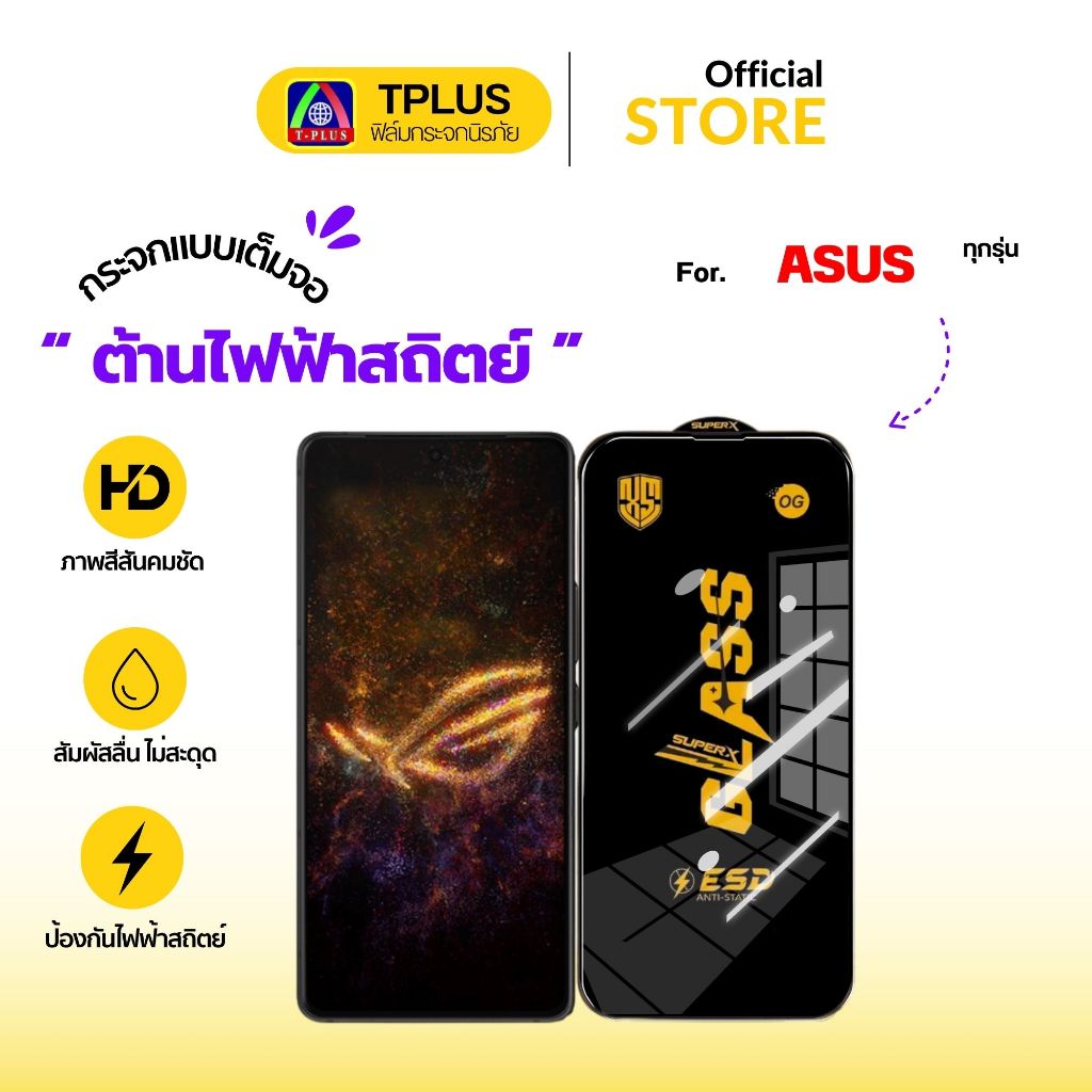 [🇹🇭ส่งไวOG] ฟิล์ม ASUS phone6 phone8 phone8pro phone7 phone5s phone5 phone6pro 8pro edition