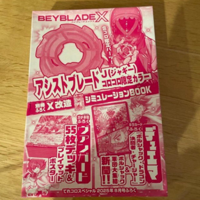 Assist blade jackky beyblade x สีชมพูมือ1