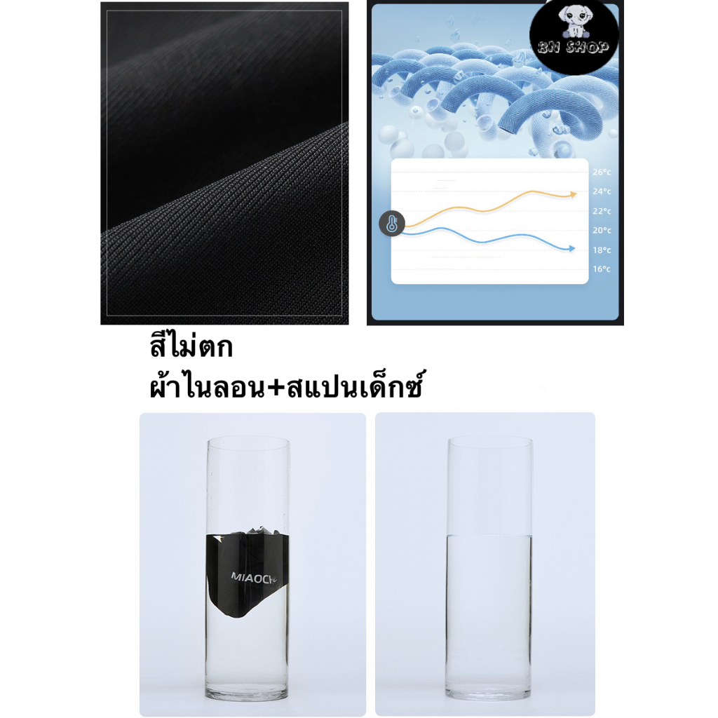 MIAOCHEN ปลอกแขน พร้อมผ้าบัฟ ปิดหน้า 2 in 1 กันแดด สแปนเด็กซ์ ป้องกัน UV 98% สบายผิว ระบายอากาศ - รูปที่ 6