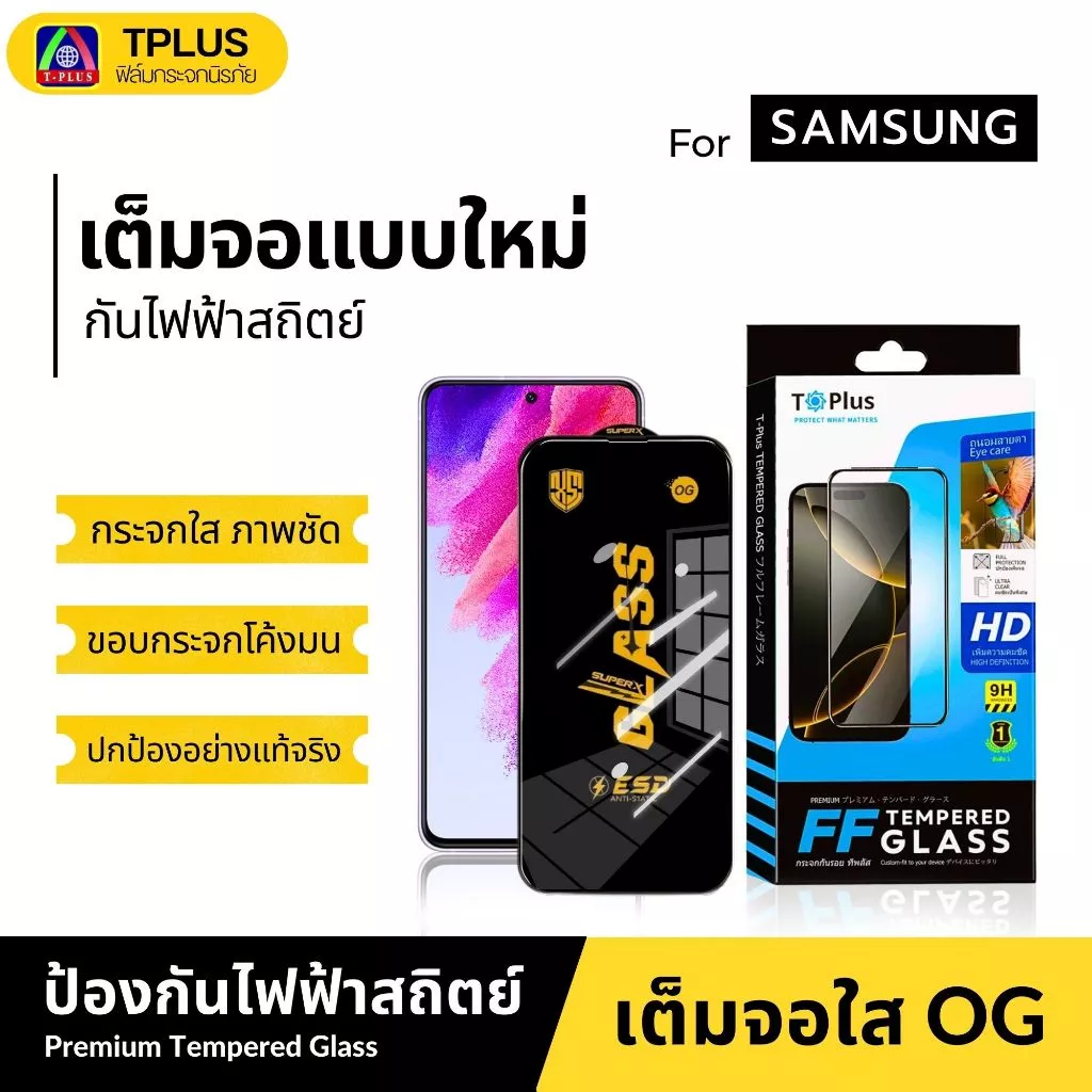 [🇹🇭ส่งไวOG] ฟิล์มกระจก Samsung s24ultra s23fe s20fe s24pIus s24 S25pIus f41 f22 m02s m23 m11 m34 m05